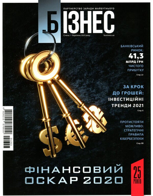 Business. January-March 2021 / Бізнес. Січень-березень 2021 р.  -1