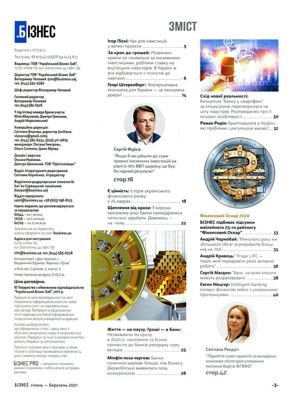 Business. January-March 2021 / Бізнес. Січень-березень 2021 р.  -3