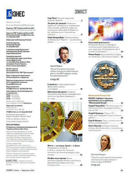 Business. January-March 2021 / Бізнес. Січень-березень 2021 р.  -3