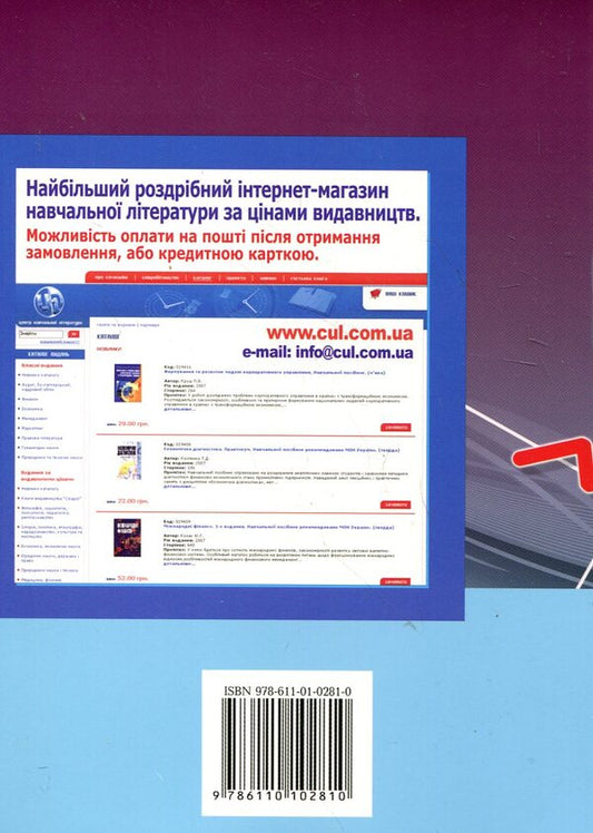 Business Economics. Practicum / Економіка підприємства. Практикум Виталий Захарченко, Николай Меркулов, Людмила Ширяева 978-611-01-0281-0-2