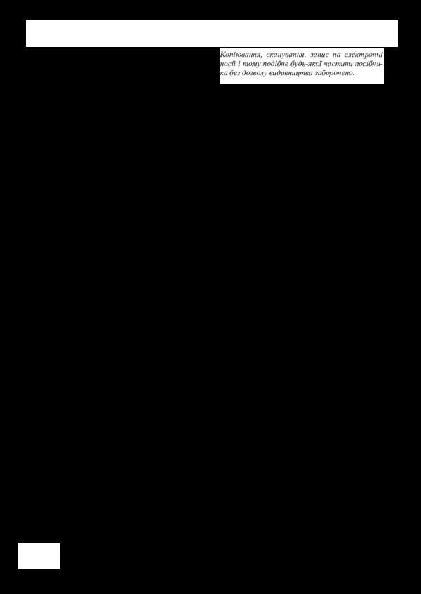 Business Economics / Економіка підприємства Н. Яркина 978-966-2609-44-8-4