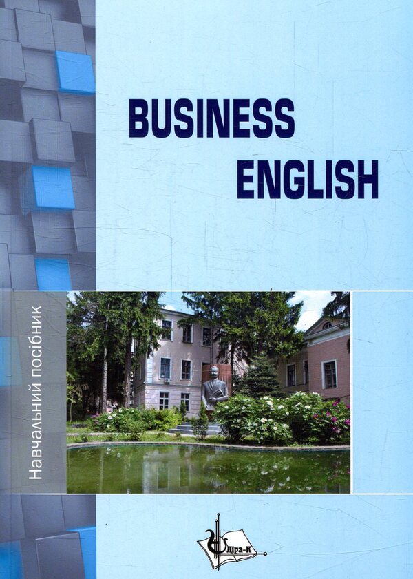 Business English / Business english  978-617-7320-42-4-1