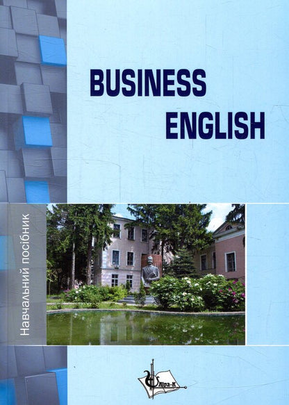 Business English / Business english  978-617-7320-42-4-1