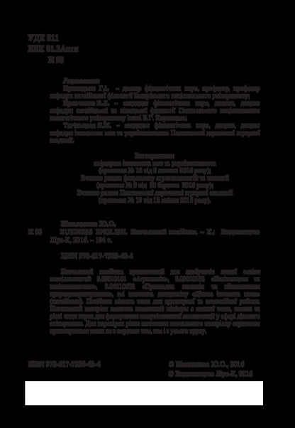 Business English / Business english  978-617-7320-42-4-4