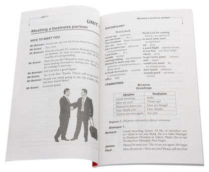 Business English Success.A guide to business English / Business English Success. Посібник із ділової англійської мови Елена Жихарева, Виктория Ставцева 978-966-498-741-4-3
