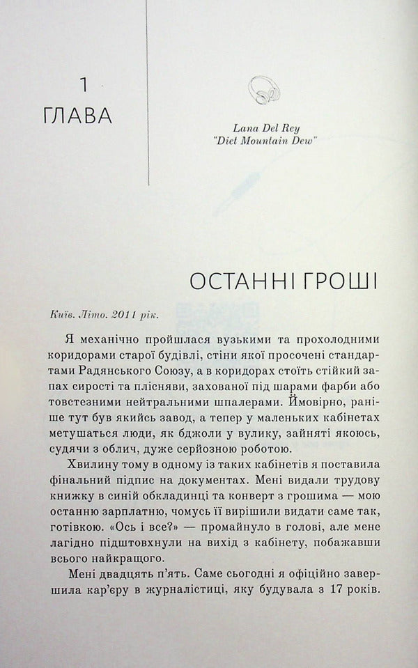 Business Or Motherhood - Бзнес чи материнство Irina Poretskaya - рина Порецька 9786178549121-5