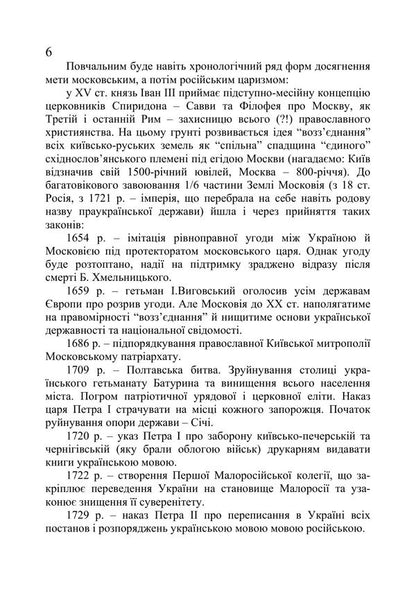 Business Ukrainian Language - Длова укранська мова Inna Plotnytskaya - нна Плотницька 9789668085925-5