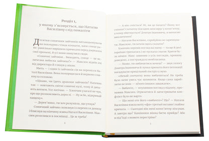 Business magicians. Battle for a million / Бізнесмаги. Батл на мільйон Сергей Щербаков, Наталья Щербакова 978-966-942-841-7, 978-617-690-681-0-4