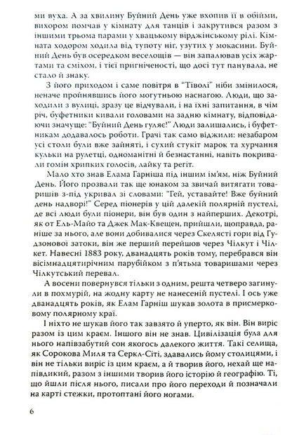 Busy Day / Буйний День Джек Лондон 978-617-07-0862-5-6