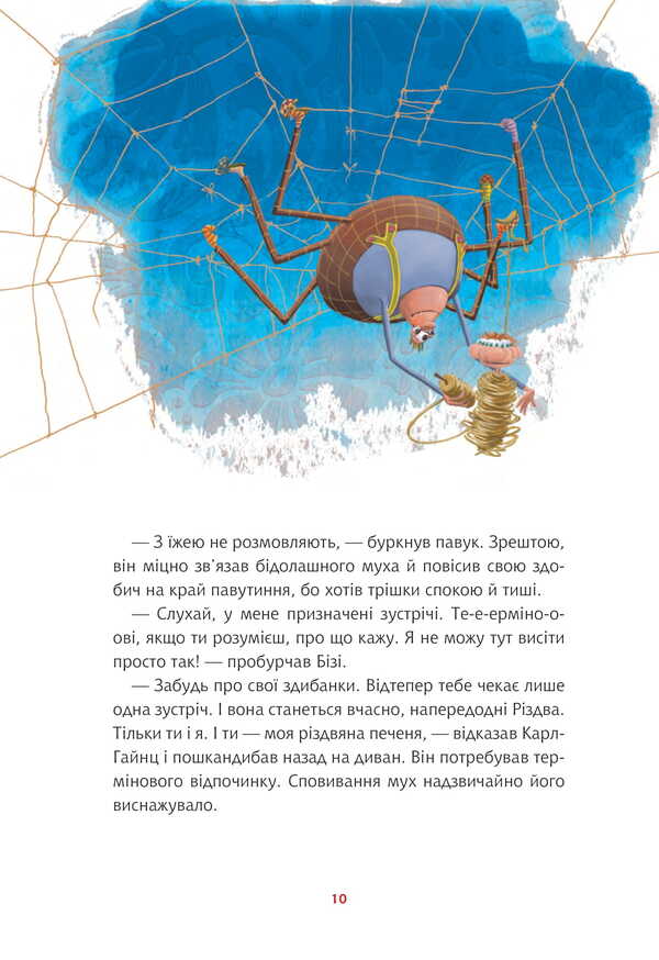 But You Are Crazy! Book 1 - Та ти здурв! Книга 1 Kai Pannen - Кай Паннен 9789661090353-3