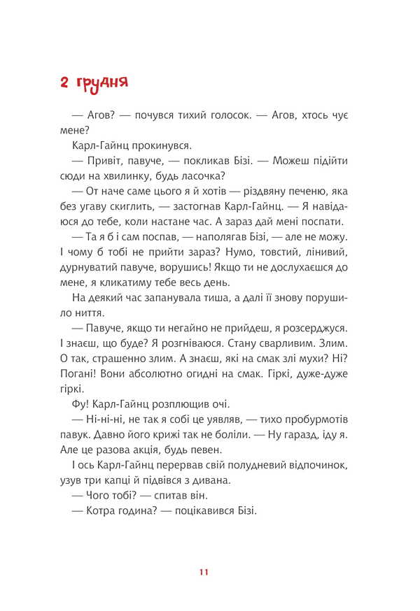 But You Are Crazy! Book 1 - Та ти здурв! Книга 1 Kai Pannen - Кай Паннен 9789661090353-4