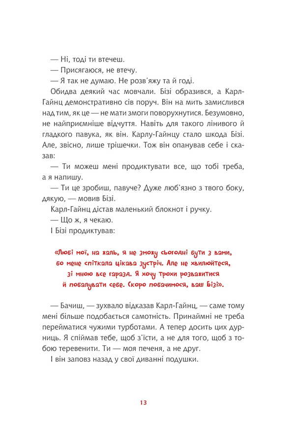 But You Are Crazy! Book 1 - Та ти здурв! Книга 1 Kai Pannen - Кай Паннен 9789661090353-6