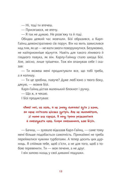 But You Are Crazy! Book 1 - Та ти здурв! Книга 1 Kai Pannen - Кай Паннен 9789661090353-6