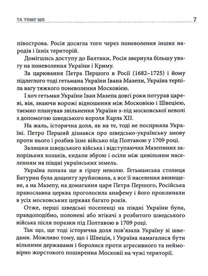 But because. Book 1 / Та тому що. Книга 1 Николай Латишко 978-617-605-021-6-5