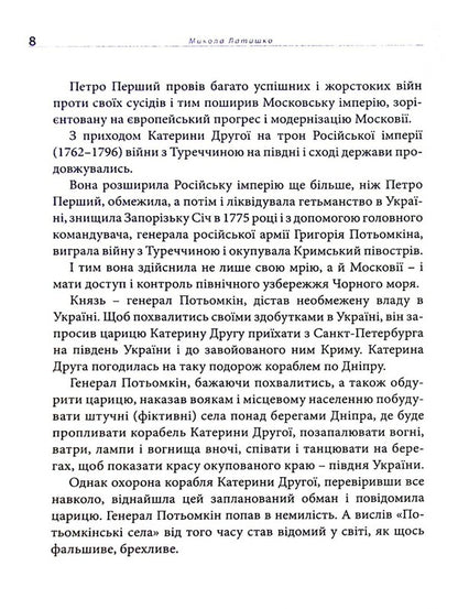But because. Book 1 / Та тому що. Книга 1 Николай Латишко 978-617-605-021-6-6