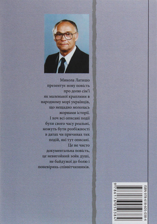 But because. Book 2 / Та тому що. Книга 2 Николай Латышко 978-617-605-038-4-2