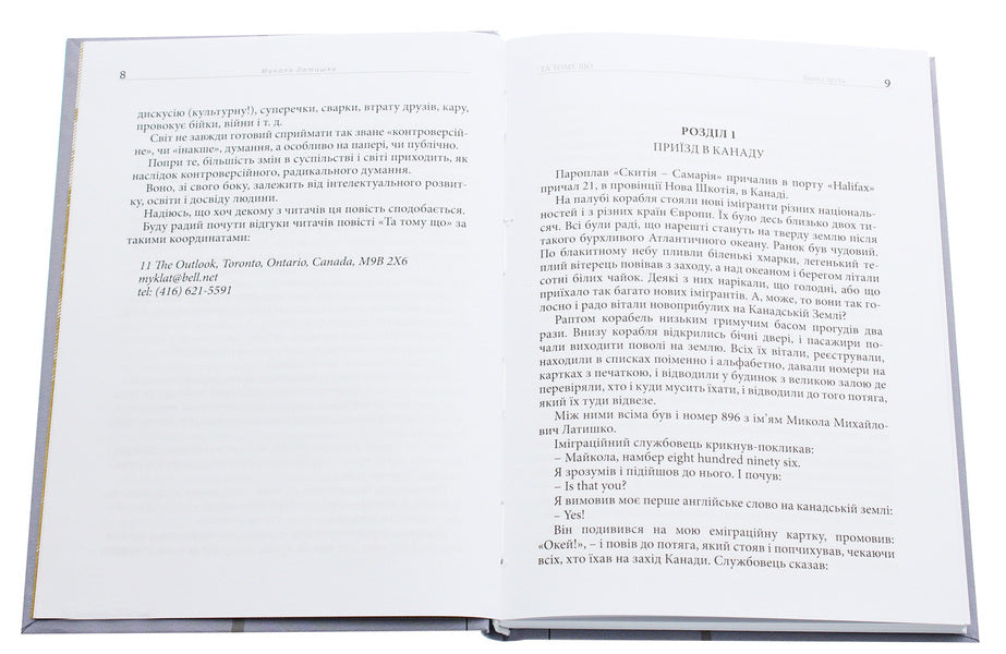 But because. Book 2 / Та тому що. Книга 2 Николай Латышко 978-617-605-038-4-4