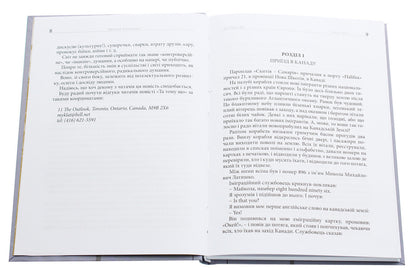But because. Book 2 / Та тому що. Книга 2 Николай Латышко 978-617-605-038-4-4