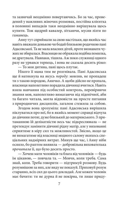 Butcher From Horodotska - Рзник з Городоцько Andrey Kokotyukha - Андрй Кокотюха 9786178901301-4