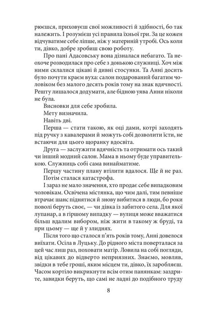 Butcher From Horodotska - Рзник з Городоцько Andrey Kokotyukha - Андрй Кокотюха 9786178901301-5