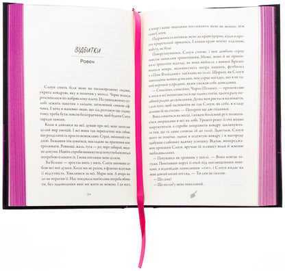 Butcher and black bird / М'ясник та Чорна Пташка Бринн Уивер 978-617-523-298-9-6