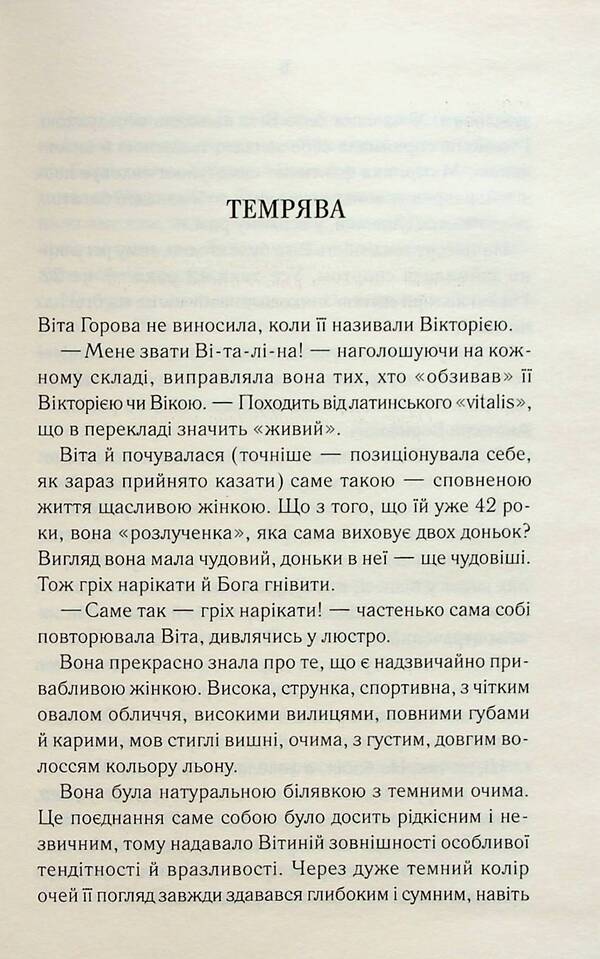 Butterfly / Батерфляй Оксана Калина 978-617-15-0644-2-3