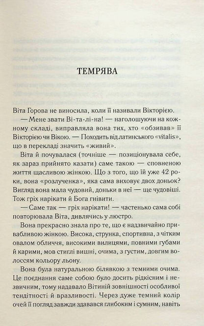 Butterfly / Батерфляй Оксана Калина 978-617-15-0644-2-3