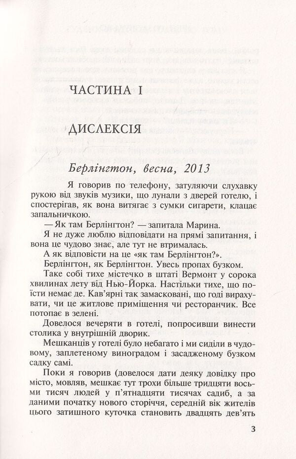 Button - 2. Ten years later / Гудзик - 2. Десять років по тому Ирэн Роздобудько 978-966-8659-48-5, 978-617-688-009-7-4