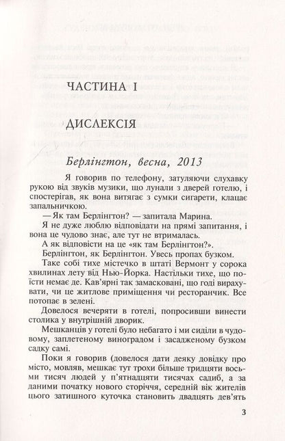 Button - 2. Ten years later / Гудзик - 2. Десять років по тому Ирэн Роздобудько 978-966-8659-48-5, 978-617-688-009-7-4