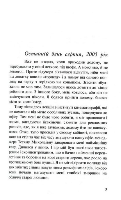 Button / Ґудзик Ирэн Роздобудько 9789666881284-3