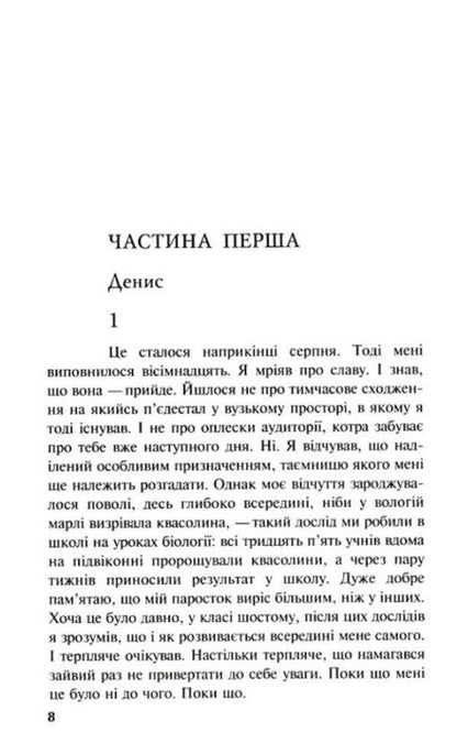 Button / Ґудзик Ирэн Роздобудько 9789666881284-6