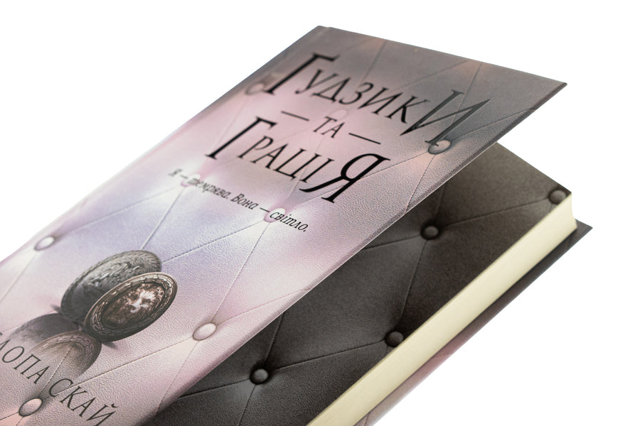 Buttons and grace. Book 6 / Ґудзики та грація. Книга 6 Пенелопа Скай 978-617-15-1227-6-4