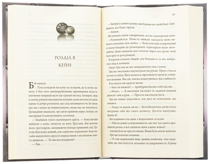 Buttons and grace. Book 6 / Ґудзики та грація. Книга 6 Пенелопа Скай 978-617-15-1227-6-5