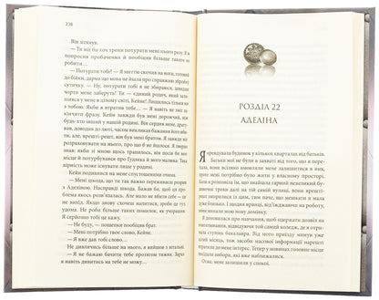 Buttons and grace. Book 6 / Ґудзики та грація. Книга 6 Пенелопа Скай 978-617-15-1227-6-6