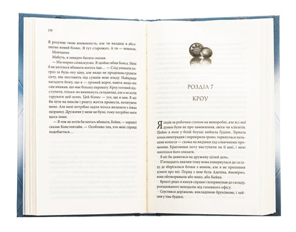 Buttons and guilt. Book 5 / Ґудзики та провина. Книга 5 Пенелопа Скай 978-617-15-1128-6-5