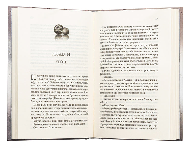 Buttons and shame. Book 4 / Ґудзики та сором. Книга 4 Пенелопа Скай 9786171511019-5