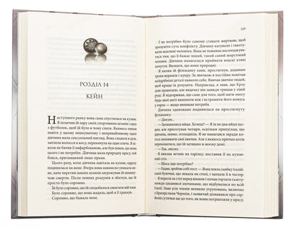 Buttons and shame. Book 4 / Ґудзики та сором. Книга 4 Пенелопа Скай 9786171511019-5