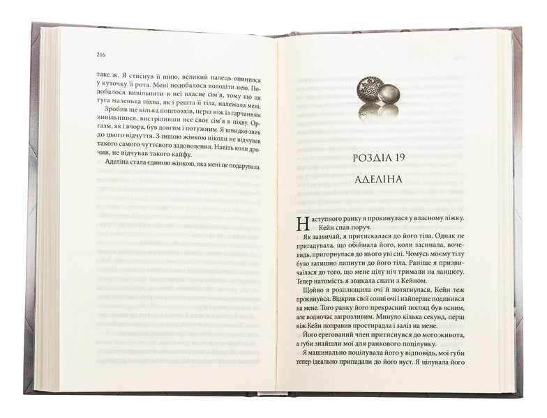 Buttons and shame. Book 4 / Ґудзики та сором. Книга 4 Пенелопа Скай 9786171511019-6