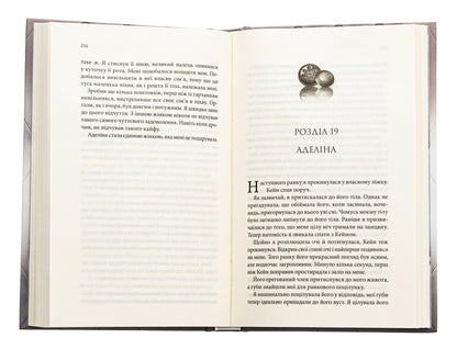 Buttons and shame. Book 4 / Ґудзики та сором. Книга 4 Пенелопа Скай 9786171511019-6