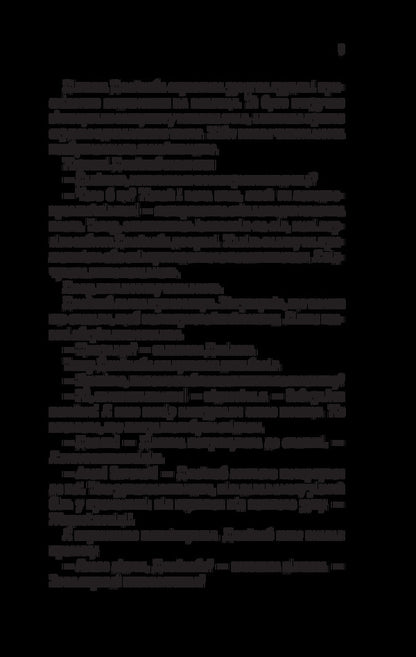 Buttons and suffering. Book 3 / Ґудзики та страждання. Книга 3 Пенелопа Скай 978-617-15-0799-9-6