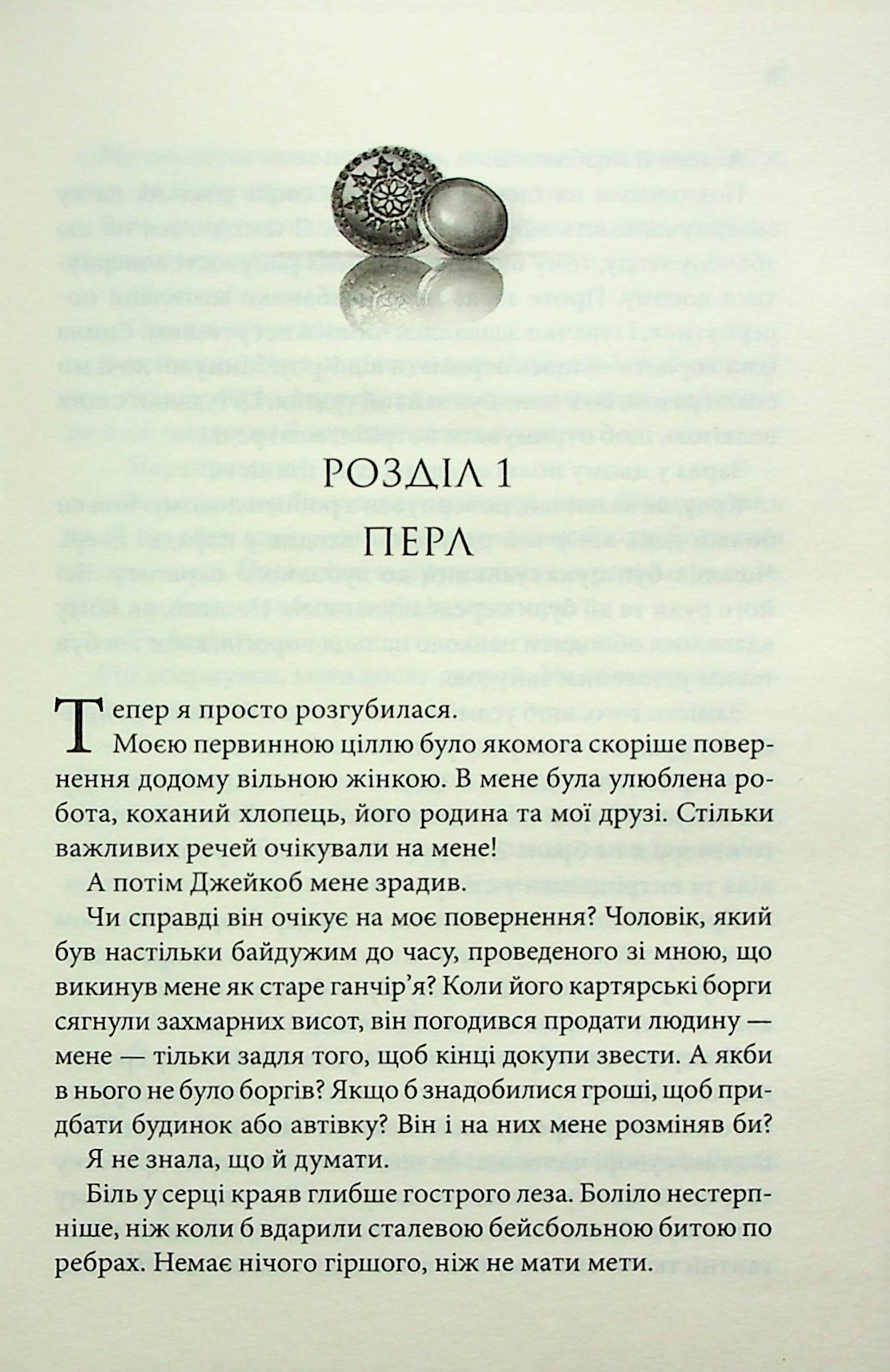 Buttons (set of 2 books) / Ґудзики (комплект із 2-х книг) Пенелопа Скай 978-617-15-0396-0, 978-617-15-0631-2-10