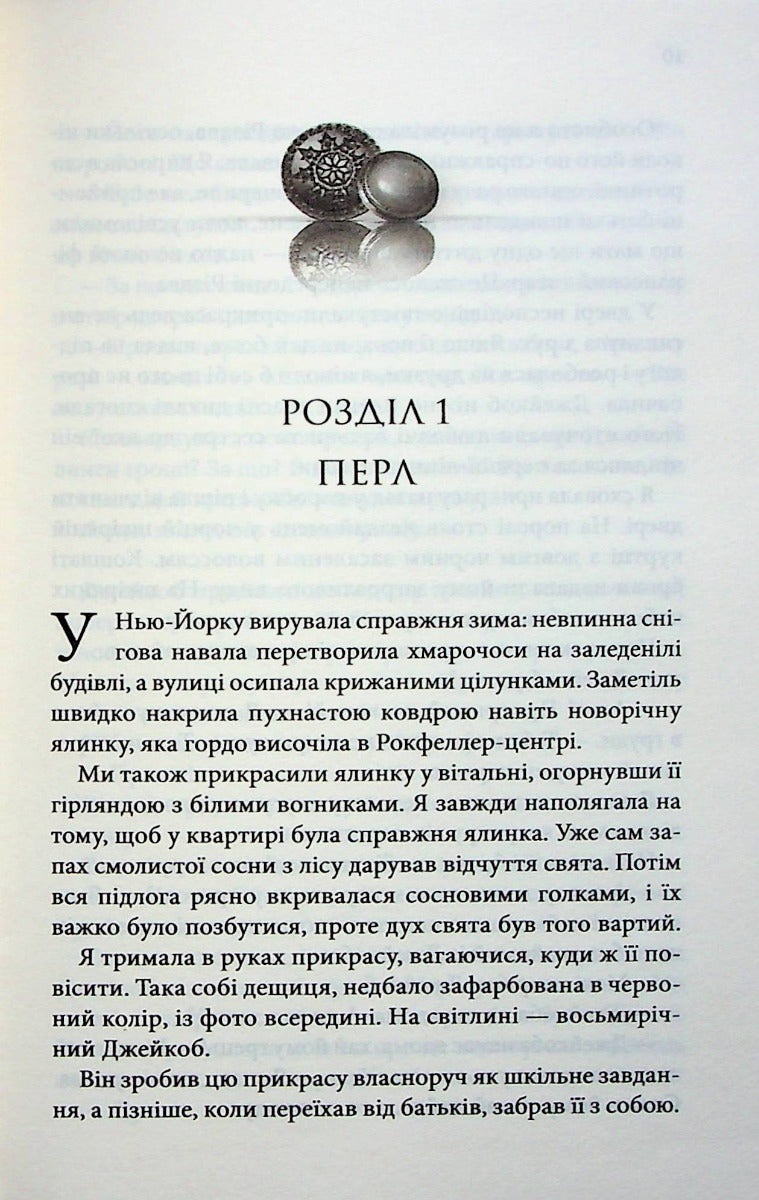 Buttons (set of 2 books) / Ґудзики (комплект із 2-х книг) Пенелопа Скай 978-617-15-0396-0, 978-617-15-0631-2-4