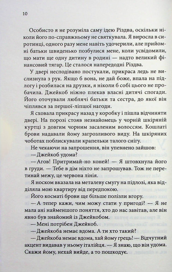 Buttons (set of 2 books) / Ґудзики (комплект із 2-х книг) Пенелопа Скай 978-617-15-0396-0, 978-617-15-0631-2-5