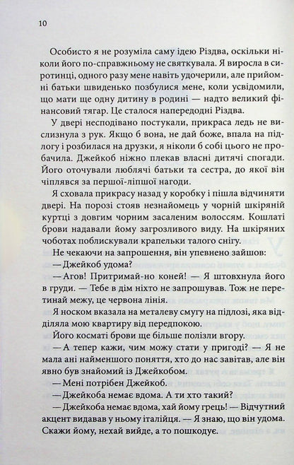 Buttons (set of 2 books) / Ґудзики (комплект із 2-х книг) Пенелопа Скай 978-617-15-0396-0, 978-617-15-0631-2-5