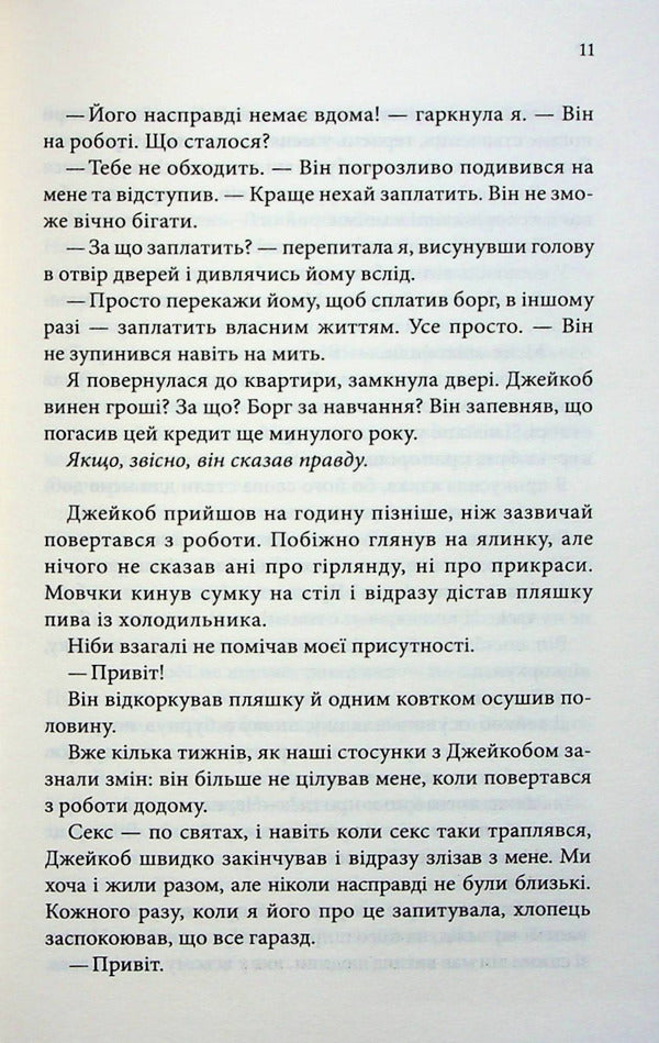 Buttons (set of 2 books) / Ґудзики (комплект із 2-х книг) Пенелопа Скай 978-617-15-0396-0, 978-617-15-0631-2-6