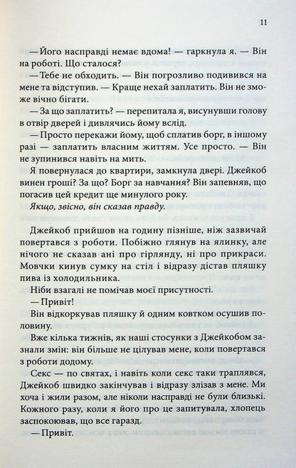 Buttons (set of 2 books) / Ґудзики (комплект із 2-х книг) Пенелопа Скай 978-617-15-0396-0, 978-617-15-0631-2-6