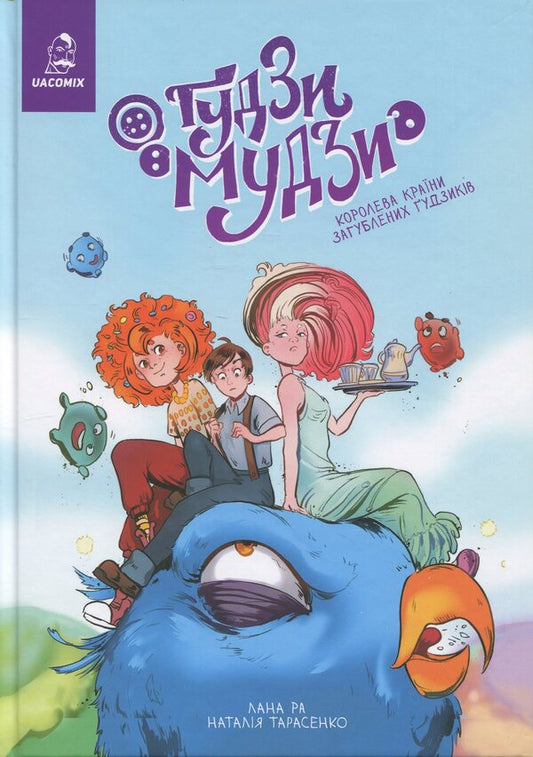 Butza-Budza. Queen of the country of lost buttons / Ґудзи-мудзи. Королева країни загублених ґудзиків Лана Ра, Наталья Тарасенко 9786178056261-1