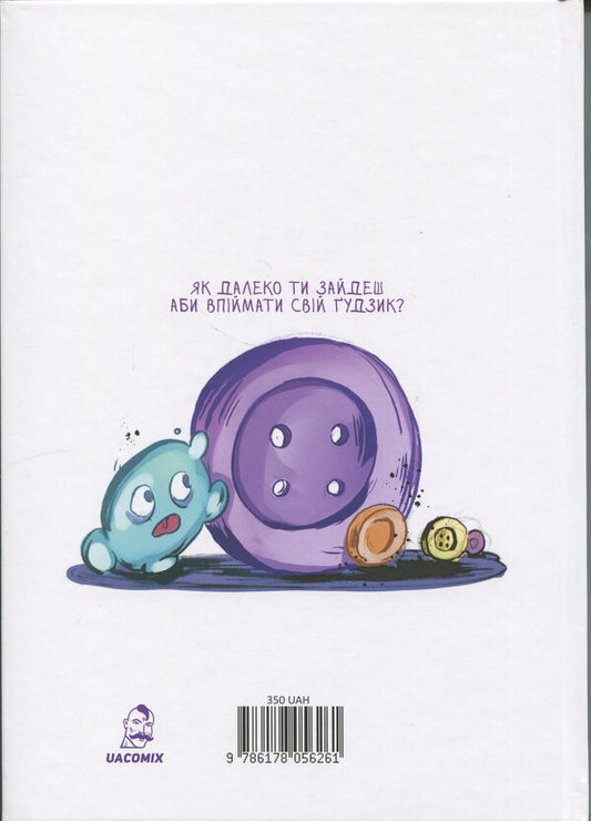 Butza-Budza. Queen of the country of lost buttons / Ґудзи-мудзи. Королева країни загублених ґудзиків Лана Ра, Наталья Тарасенко 9786178056261-2