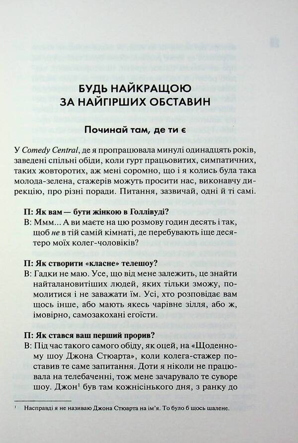 Buy Yourself A Bouquet Of Flowers: And Other Ways To Save Money From The One Who Succeeded / Купи собі той довбаний букет: та інші способи зібратися докупи від тієї, котрій вдалося Tara Shuster / Тара Шустер 9786171516564-4