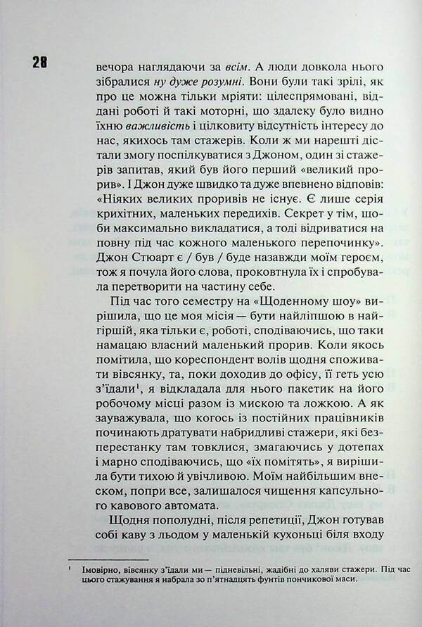 Buy Yourself A Bouquet Of Flowers: And Other Ways To Save Money From The One Who Succeeded / Купи собі той довбаний букет: та інші способи зібратися докупи від тієї, котрій вдалося Tara Shuster / Тара Шустер 9786171516564-5